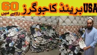 Banaras Lunda Market Karachi l Banaras Shoes Market Karachi l Used American Joggers Shoes Bazaar