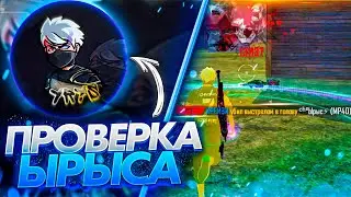 🇰🇬CHERNOTA ЫРЫС - ВОПРОС ОТВЕТ С ЫРЫСОМ😱БОЙ С ЧИДОРИ🔥ПРОВЕРКА в ЧЕРНОТУ⚡О БОЕ С ТРЕШЕРОМ |Free Fire