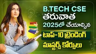 High Paying Courses After B.Tech in Computer Science | Career After B.Tech CSE | SocialPost EduHub