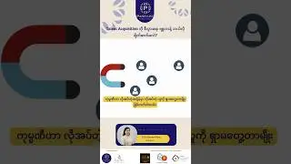 Talent acquisition ကို လုပ်ငန်းရဲ့ စီးပွါးရေး ဗျူဟာနဲ့ဘယ်လိုချိတ်ဆက်မလဲ?  #hrsolutions #hrconsultant