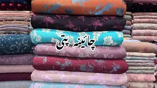 Pure China Patti printed With Pure Barosha Duppata New Colours #firdousrabicentre 