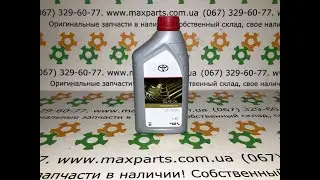 0888581081 08885-81081 Оригинал масло раздаточной коробки Toyota Prado 150 LF 75W Lexus GX 460