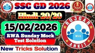 Rojgar With Ankit SSC Gd : 15 February Weekly Mock Test Hindi Solution | 15-02-2026