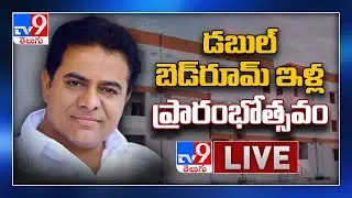 KTR LIVE | Double Bedroom Homes Inauguration @ Bansilalpet - TV9