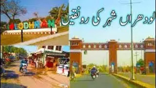 City of lodhran|city visit lodhran|travel to lodhran sheher