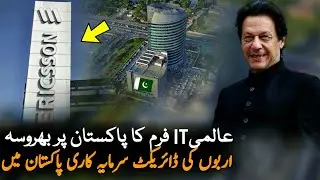 Ericsson Million Of Dollars investment in Pakistan  | Pakistan News Live | IT Exports | Pak News