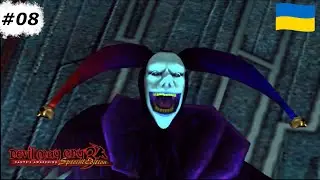Карти розкриті | Devil May Cry 3 | Проходження українською #8