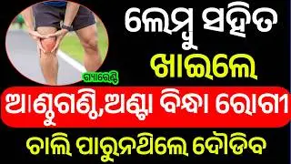Odia Gk 2025 | Gk Quiz Odia | Odia Gk Questions And Answers | Gk In Odia | Most Important Gk Video