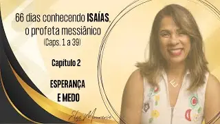 ИСАЙЯ 2 – НАДЕЖДА И СТРАХ #надежда #исайя #страх #вместедооткровения #богословиедлявсех