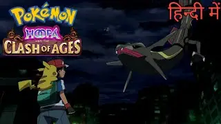 Pok&eacute;mon the Movie: Hoopa and the Clash of Ages Legendary Pok&eacute;mon battle begins in Hindi Dubbed 