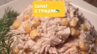 TUNA SALAD! HEALTHY AND DELICIOUS😋