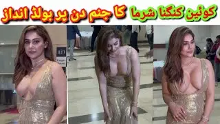 Bollywood Queen Kangna Sharma Looks Bold On Her Birthday || #celebrityworld #kangnasharma