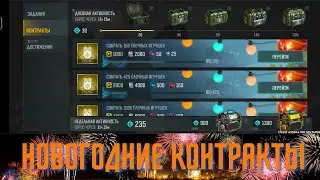 Скирмиш играю без бустов, фарм игрушек и ящиков с подарками