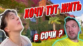 Лучше место в России / Здесь живёт элита / Сочи лучше чем Бали / Адлер это вам не Тайланд