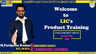 LIC's Child MoneyBack Plan No 932