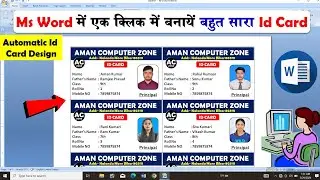Automatic Id Card Design In Ms Word. सिर्फ एक क्लिक में Id Card बनाना सीखें। ID Card In Ms Word.
