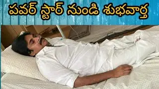 Good news from powerstar pavan kalyan /JNS news/