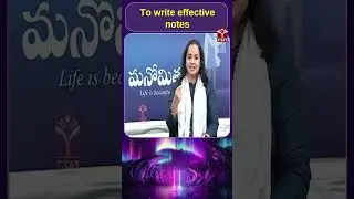 To write effective notes | T-SAT