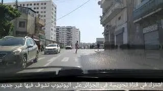 مايو إلى بازيطا و تريولي باب الواد الجزائر العاصمة 