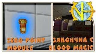 Zero Point Module и конец Blood magic 