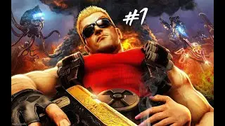 ДЮК ПРОТИВ ВТОРЖЕНИЯ ► Duke Nukem Forever Прохождение Часть 1