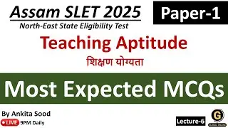Most Expected MCQs on Teaching Aptitude | Assam SLET Paper 1 2025 Preparation|