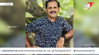 Kerala Vision Cable T.V Operator കുഴഞ്ഞ് വീണ് മരിച്ചു;Paravoor