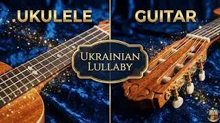 ​Ukrainian Folk Song: Котику сіренький - Easy Sheet Music for Ukulele and Classical Guitar