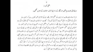 Tafheem O-Levels 3248 (May/June 2024) مرزا غالب