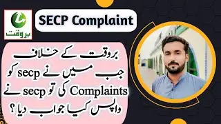 Barwaqt Loan App Complaint | Secp Ko Barwaqt Loan App Ki Complaint | Secp ne Complaint Ka Reply