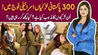 Reveling Facts About Qadiani Girls of Pakistan | Rabwa | Identify Ahmadi | PM Imran Khan must notice