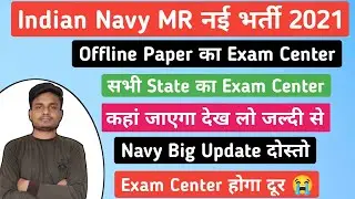 Navy MR Offline Paper  Exam Center  Release 2021 | Navy Exam Center 2021 | All State Exam Center |