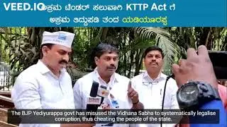Jagadish V Sadam (AAP Karnataka State Media Head) on KTPP Act amendment (with English subtitles)