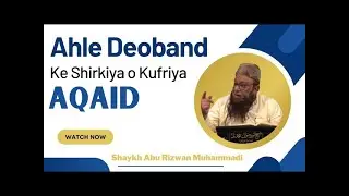 Ahle Deoband ke Shirkiya o Kufriya Aqaid | Shaykh Abu Rizwan Muhammadi