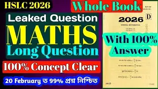 Hslc 2026 maths Leaked Question Paper Solution | Maths 99% Common Questions | hslc exam 2026 Maths 