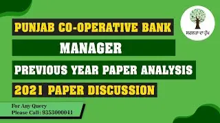 Punjab Cooperative Bank Manager | Previous Year Paper Discussion 2021 | Complete Analysis
