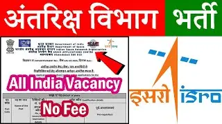 ISRO Vacancy 2020 || Space Department Recruitment 2020