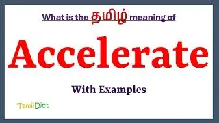Accelerate Meaning in Tamil | Accelerate in Tamil | Accelerate in Tamil Dictionary |