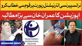 Transparency International Report Par Qaum Say Khitab Karo | Opposition Big Demand from Imran Khan