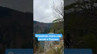 Один из самых необычных маршрутов для хайкинга в Польше  #mountains #hiking #nature #poland #горы