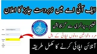 How TO APPLY ONLINE  ON FIA JOBS | FIA Jobs 2022 &ndash; Latest Federal Investigation Agency