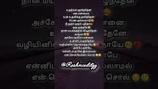 Acho acho.. ennai Unnidam thandhenae WhatsApp status❤️❤️ அச்சோ அச்சோஎன்னை உன்னிடம் தந்தேனே❤️❤️..