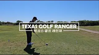 Twin Creek Golf Club - 텍사스 골프 레인져(Texas Golf Ranger), 아마추어 골프 필드영상 (amateur golf video)
