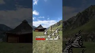 🔮 Шаманы Алтая. Они рядом &mdash; но вы их не узнаете.