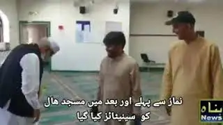 Eid al Adha 2020 | Paigham e Islam Birmingham