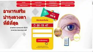 Philola - capsules for improving vision (Thailand)