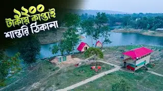 ১২০০ টাকায় এত কিছু? | Dhaka to Kaptai Eco Valley Full Tour