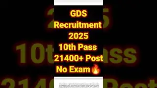 10th Pass Job 2025🔥No Exam👍GDS New Vacancy 2025✅GDS Recruitment 2025🔥India Post GDS Recruitment 2025