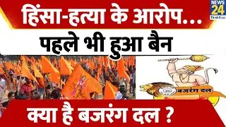 क्यों बना था Bajrang Dal? 39 साल पुराने संगठन की कहानी जिसने राम मंदिर आंदोलन को आगे बढ़ाया