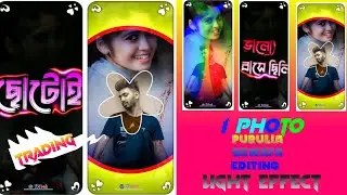 Jane Bujhu  Buker Majhe Bhange Dill ❣️1 new colour lighting effect purulia sad status editing